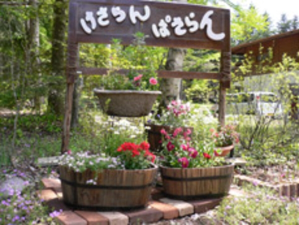 楽天トラベル 蓼科高原バラクライングリッシュガーデン 周辺のホテル 旅館 楽天トラベル 蓼科高原バラクライングリッシュガーデン 周辺のホテル 旅館